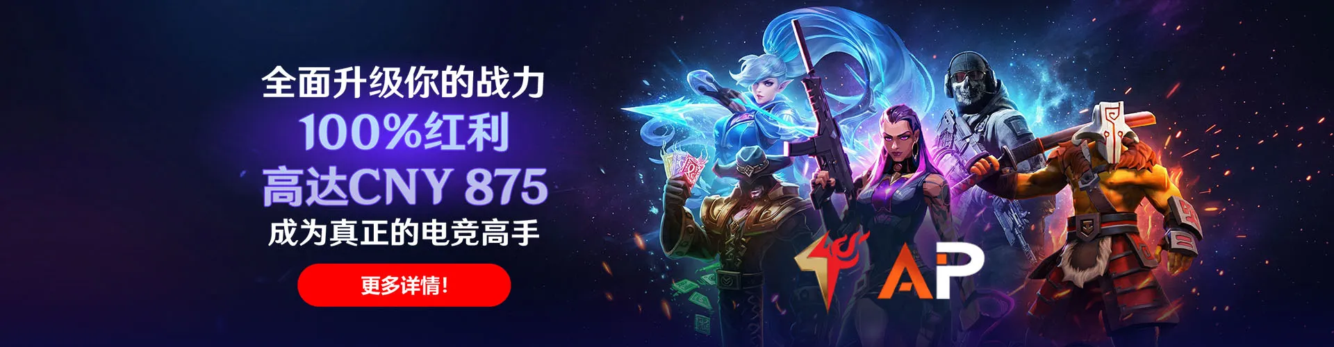 ESPORT BONUS