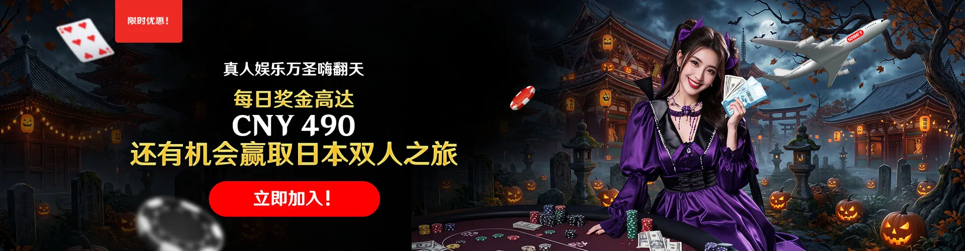 Live Casino Halloween Haunt