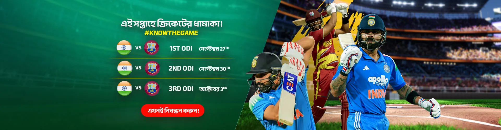Cricket Banner Pre