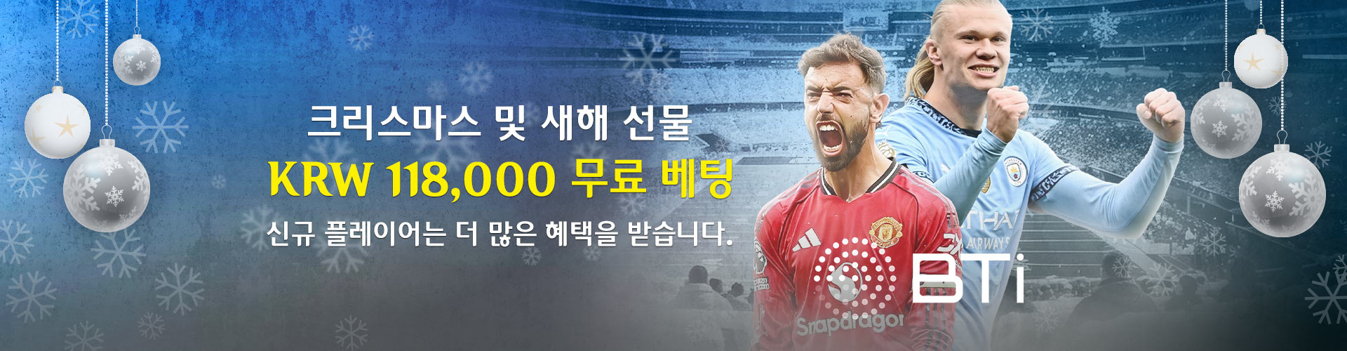 BTi 크리스마스 & 새해 선물	