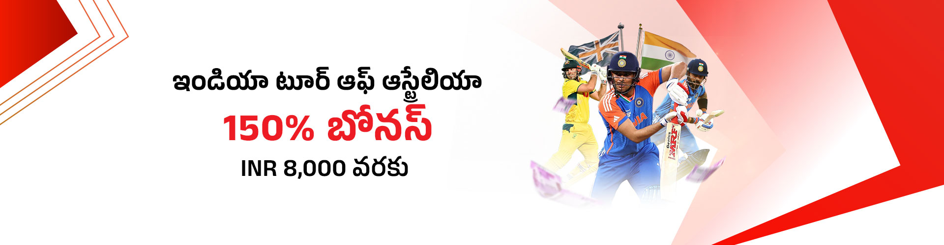 India vs Australia 2025 - 150% స్పెషల్ బోనస్
