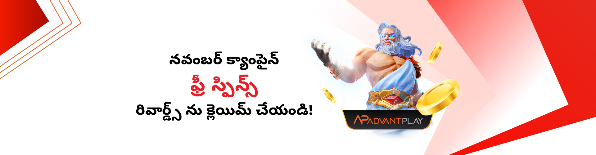 అడ్వాంట్ ప్లే వారి నవంబర్ ఎక్స్క్లూజివ్ క్యాంపైన్			