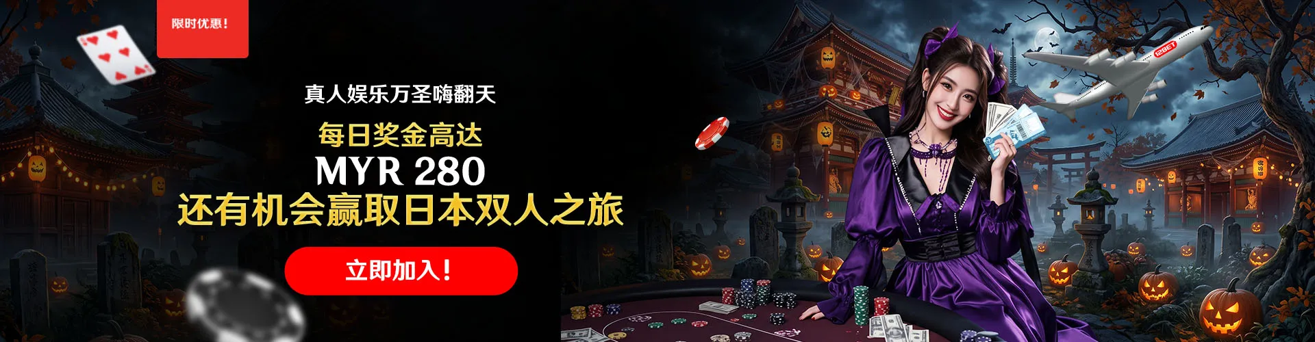 Live Casino Halloween Haunt