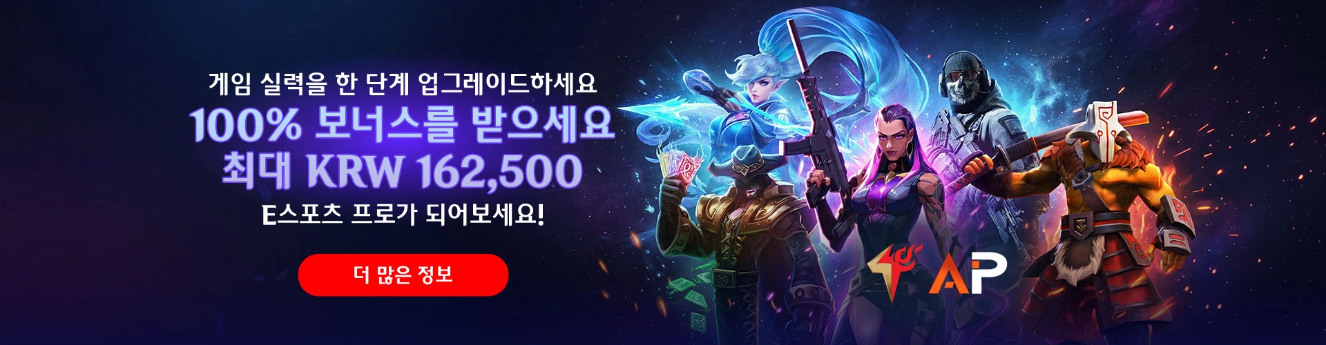ESPORT BONUS