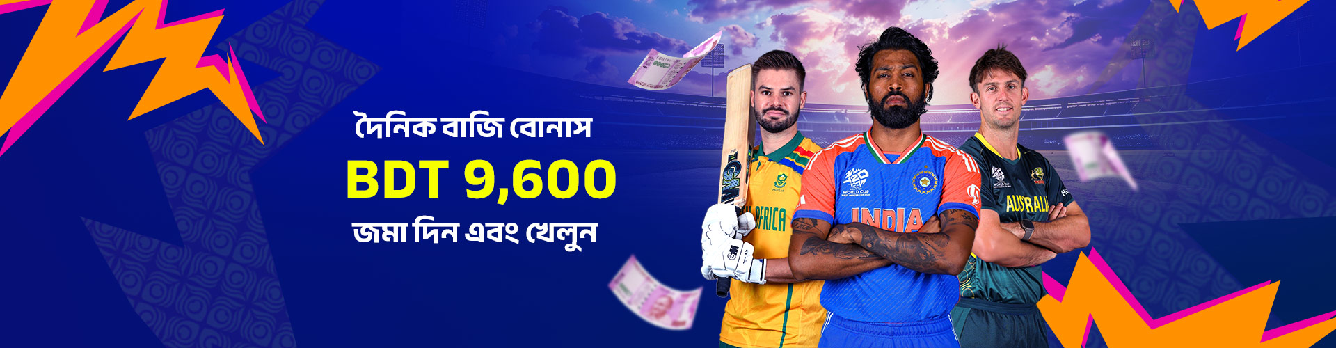 T20 টোয়েন্টি ডেইলি বেটিং বোনানজা - সর্বোচ্চ BDT 9,600