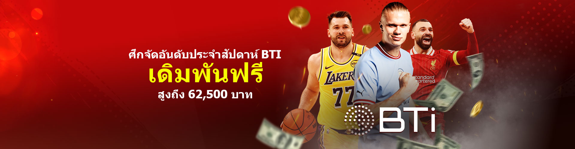 ศึกจัดอันดับประจำสัปดาห์ BTi