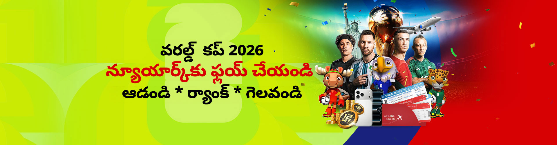 2026 వరల్డ్ కప్ కి ప్రయాణం