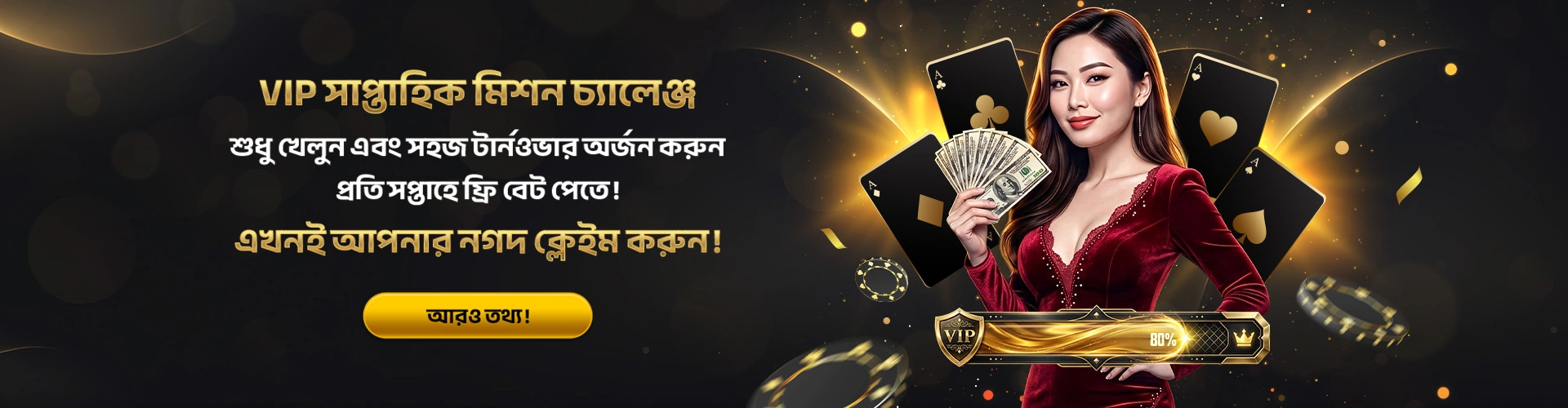 12VIP Weekly Mission