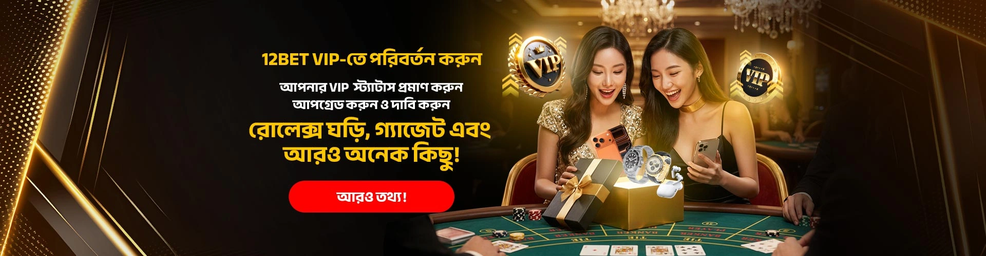 SWITCH TO 12BET