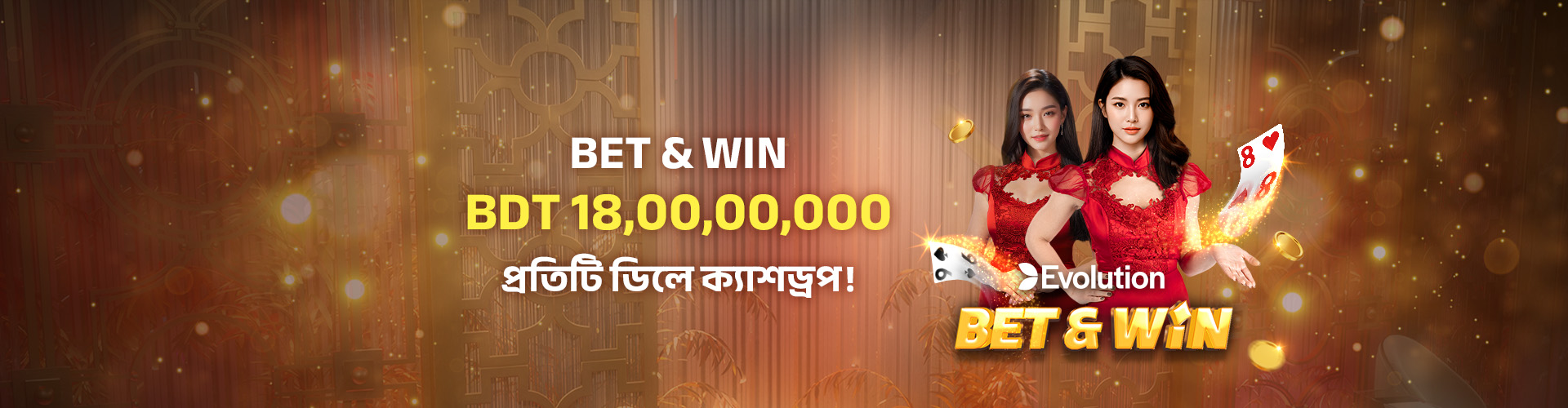  BET & WIN					