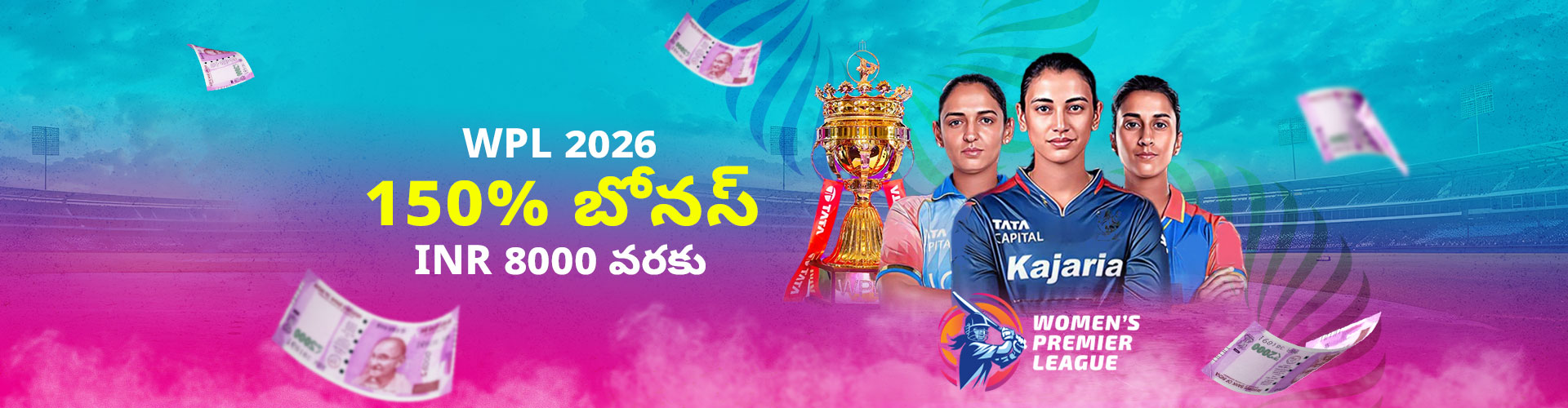 150% WPL 2026 బోనస్ - గరిష్టంగా INR 8,000