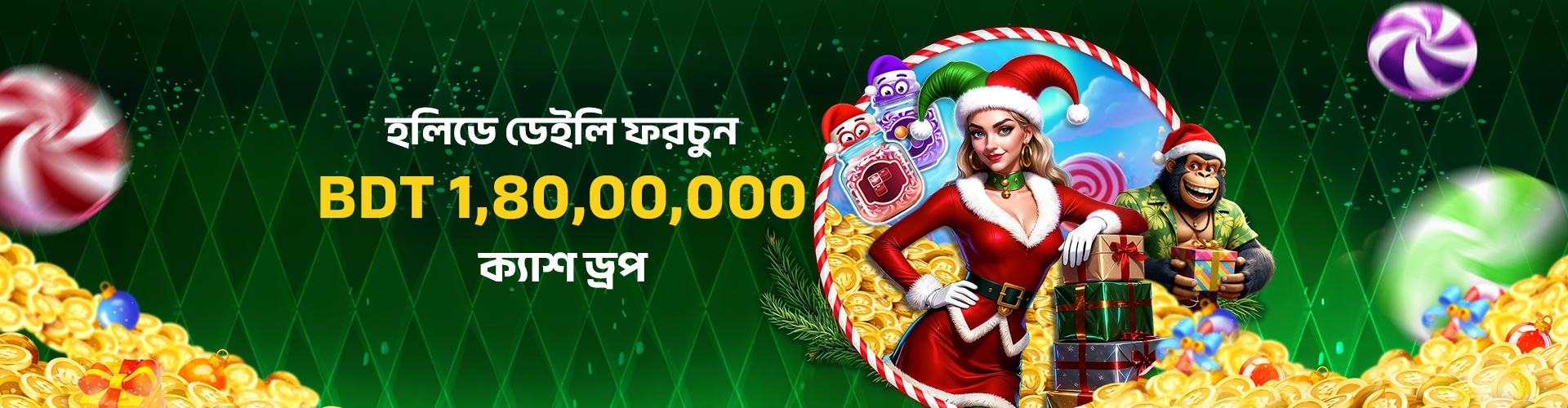 ছুটির দিনের ডেইলি ফর্চুন	