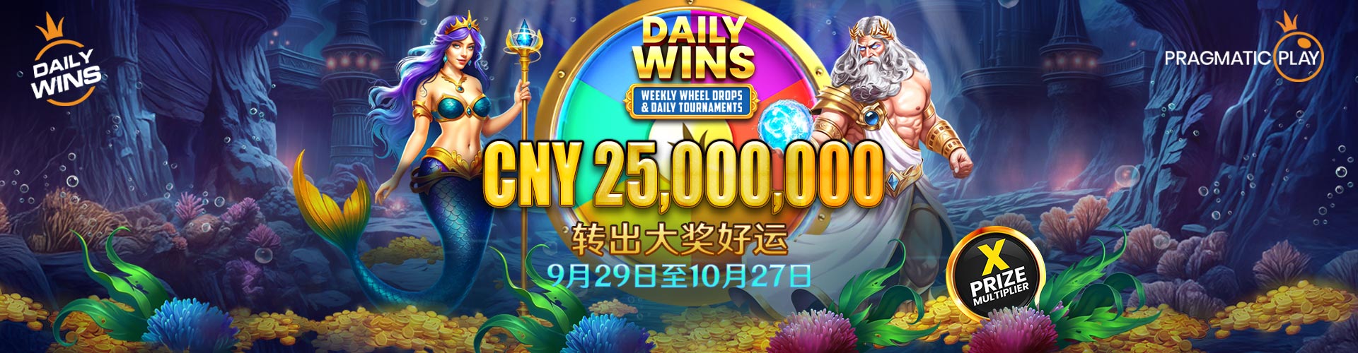 天天送第七级