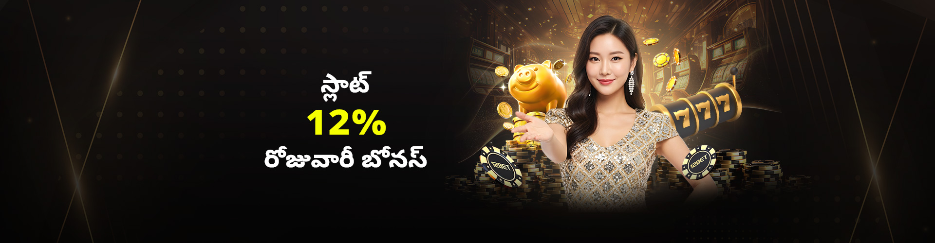 12% బ్లాక్ టార్టాయిస్ డైలీ స్లాట్స్ బోనస్ - మ్యాక్స్INR 4,500