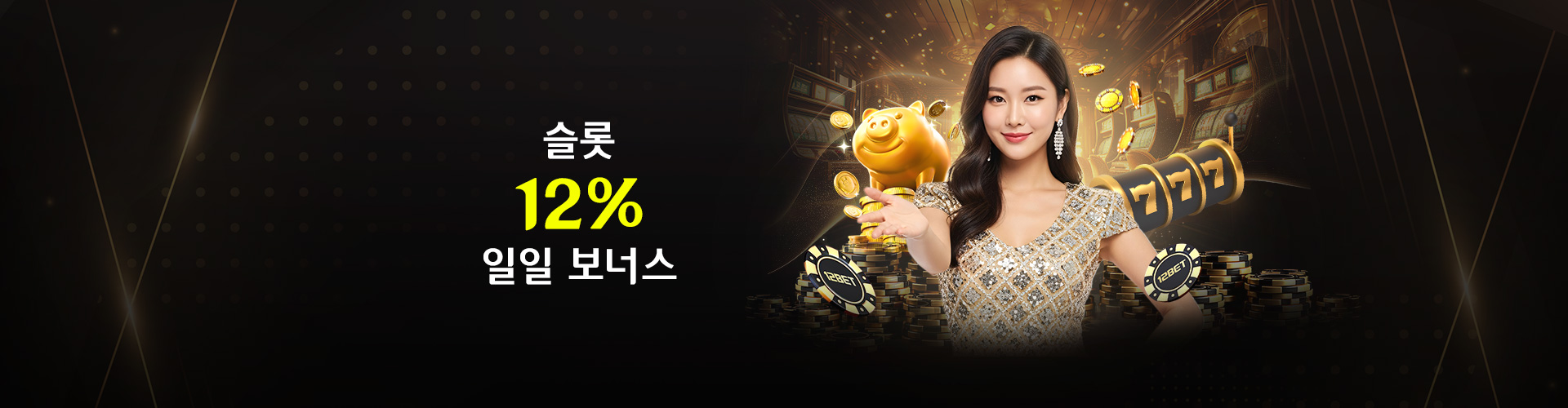 슬롯 12% 블랙 토터스 일일 보너스 - 최대 72,500 - 12X TO