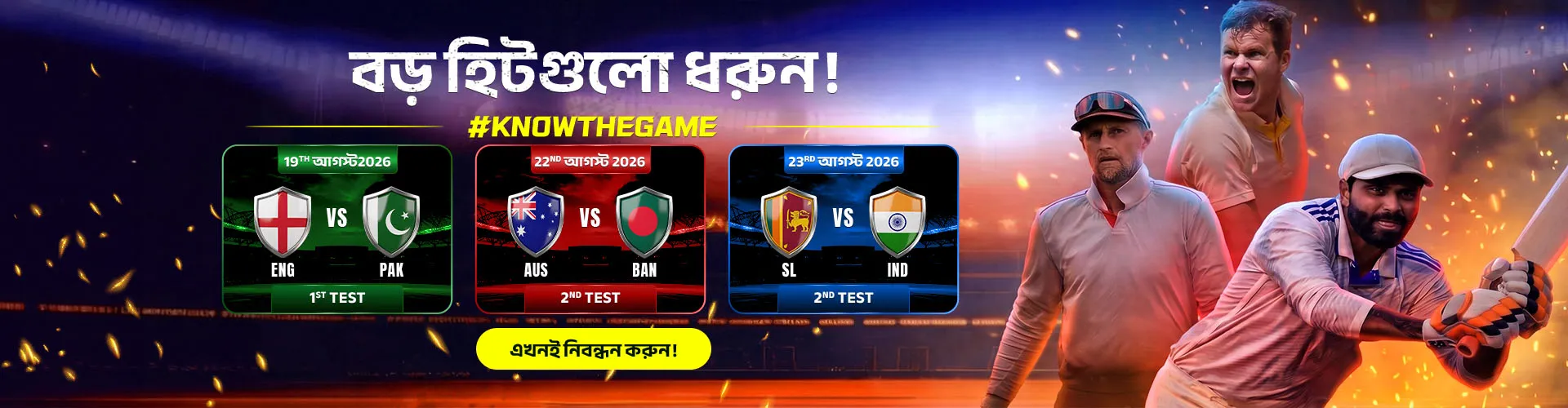 Cricket Banner Pre