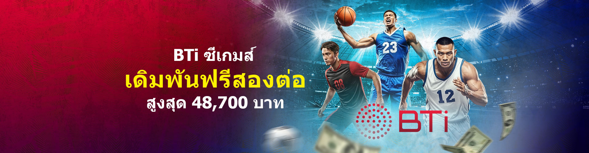 กระดานจัดอันดับ BTi Challenge SEA Games	