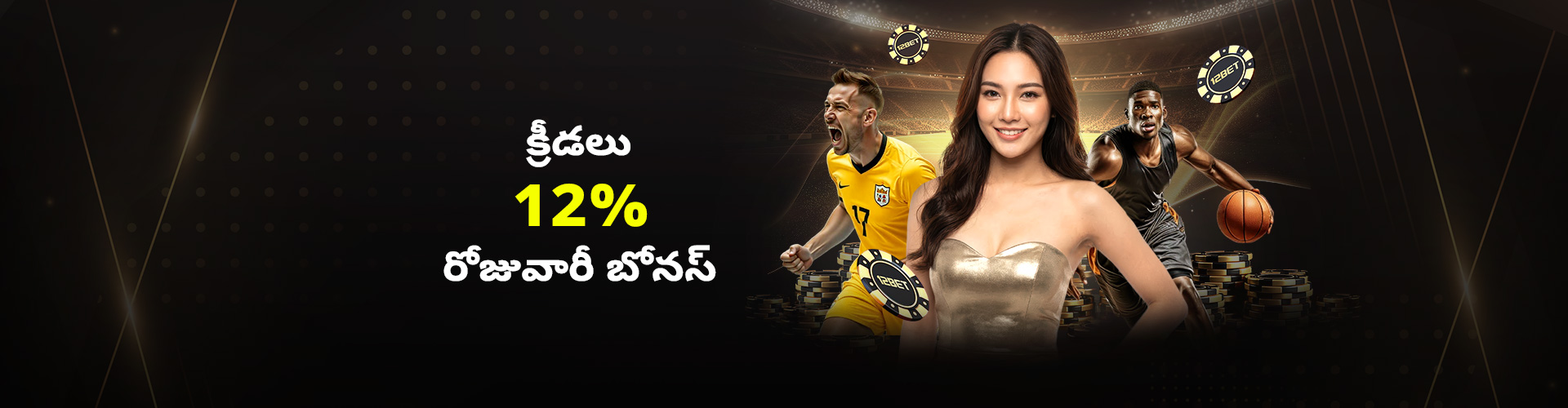 12% బ్లాక్ బ్లాక్ టార్టాయిస్  రోజువారీ బోనస్ - గరిష్టంగా INR 4,500