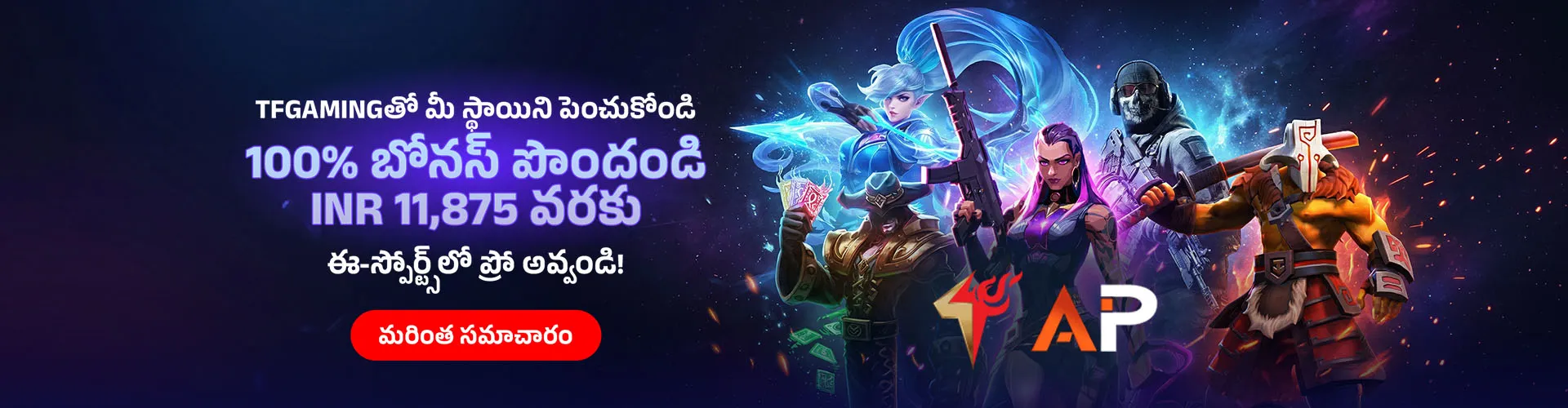 esports welcome bonus