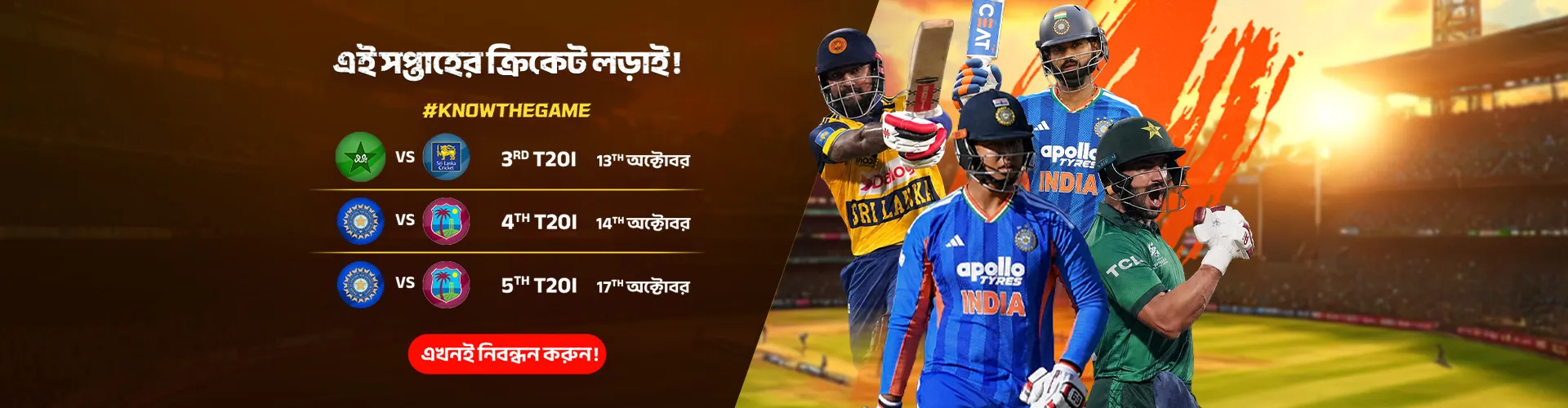 Cricket Banner Pre
