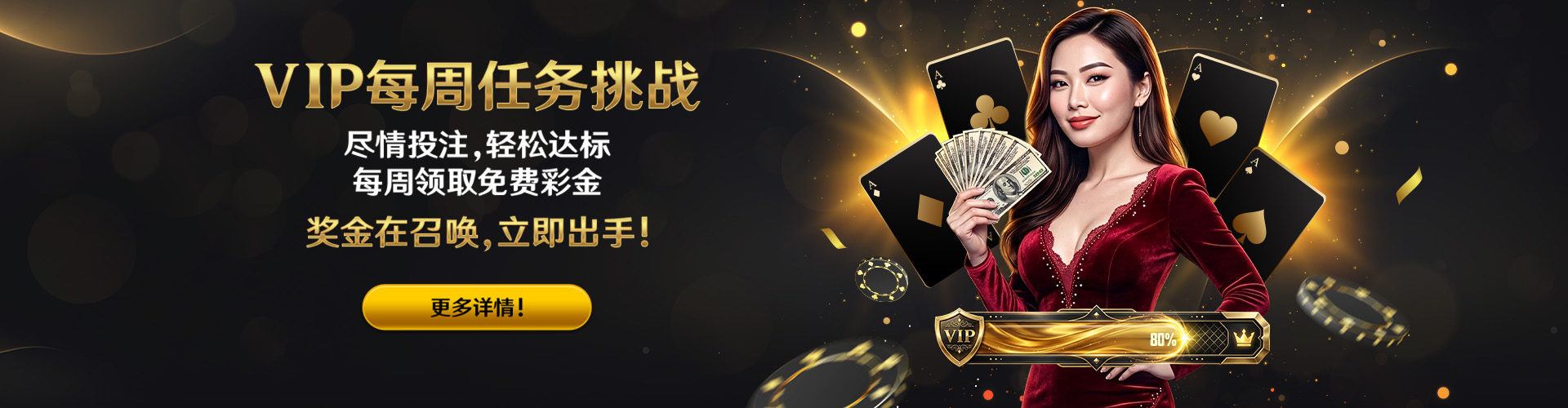 12VIP Weekly Mission