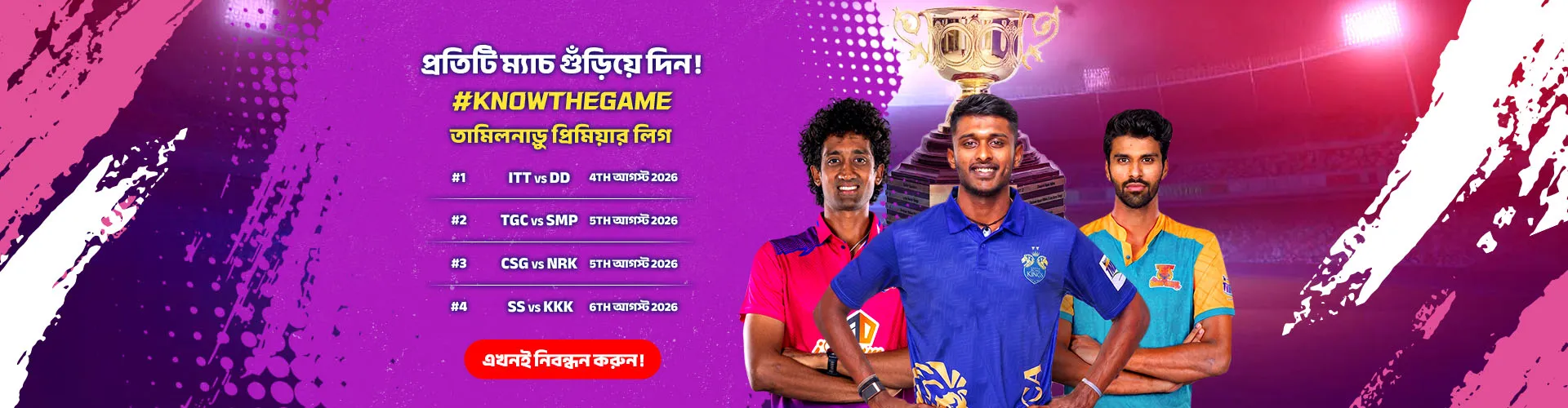 Cricket Banner Pre