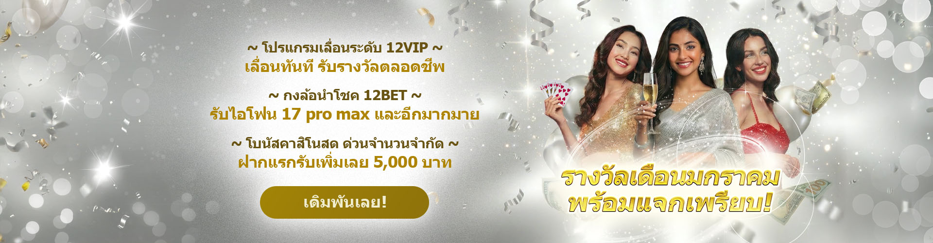 12BET Thailand Promotion