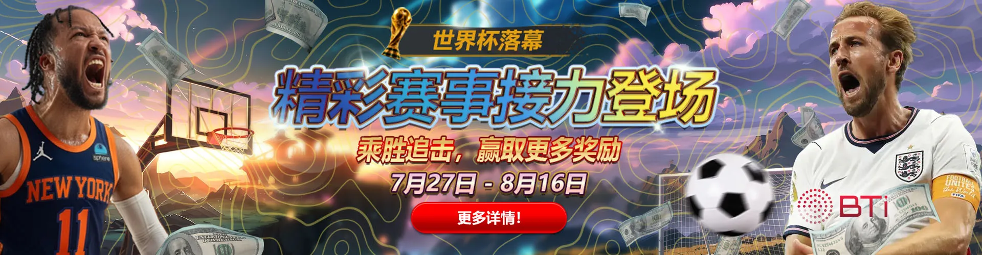 BTi WC Ends