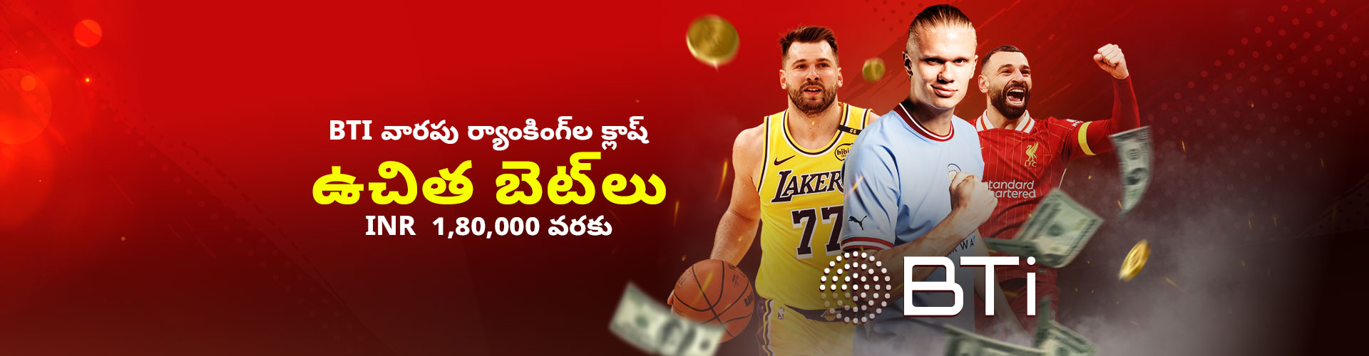 BTi వీక్లీ ర్యాంకింగ్స్ క్లాష్