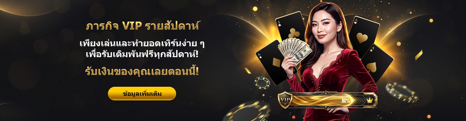 12VIP Weekly Mission