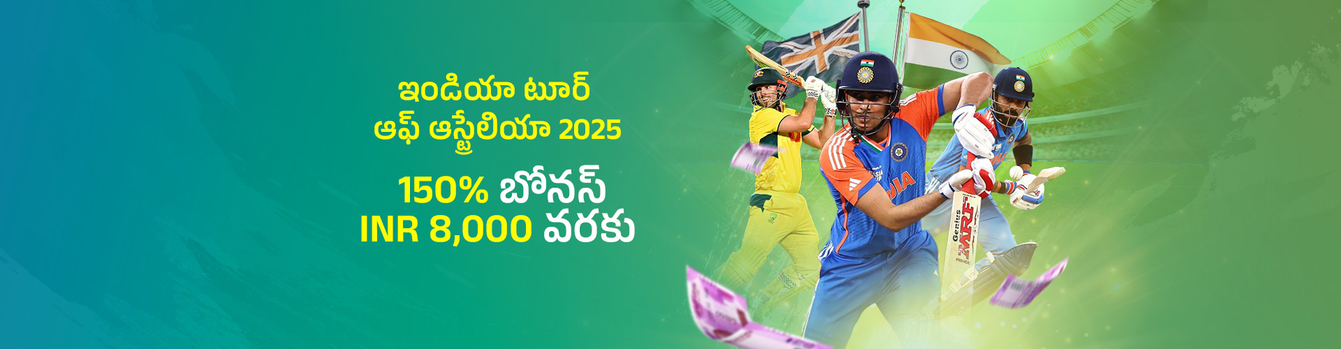 India vs Australia 2025 - 150% స్పెషల్ బోనస్