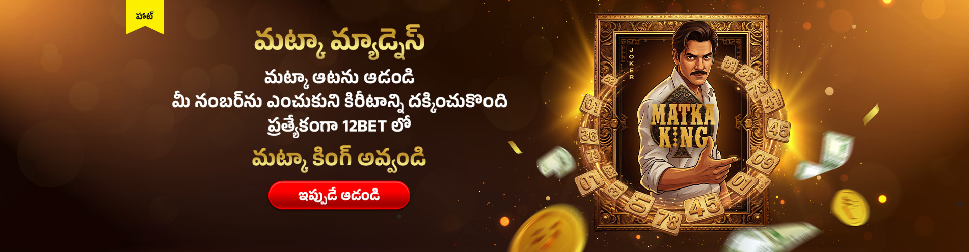 india lotto games