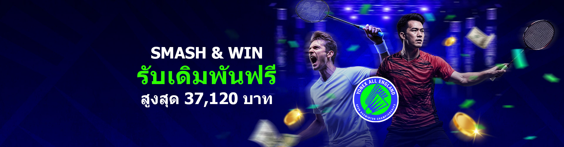 ALL ENGLAND SMASH & WIN