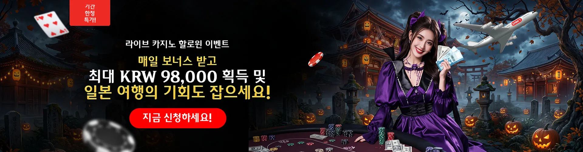 Live Casino Halloween Haunt