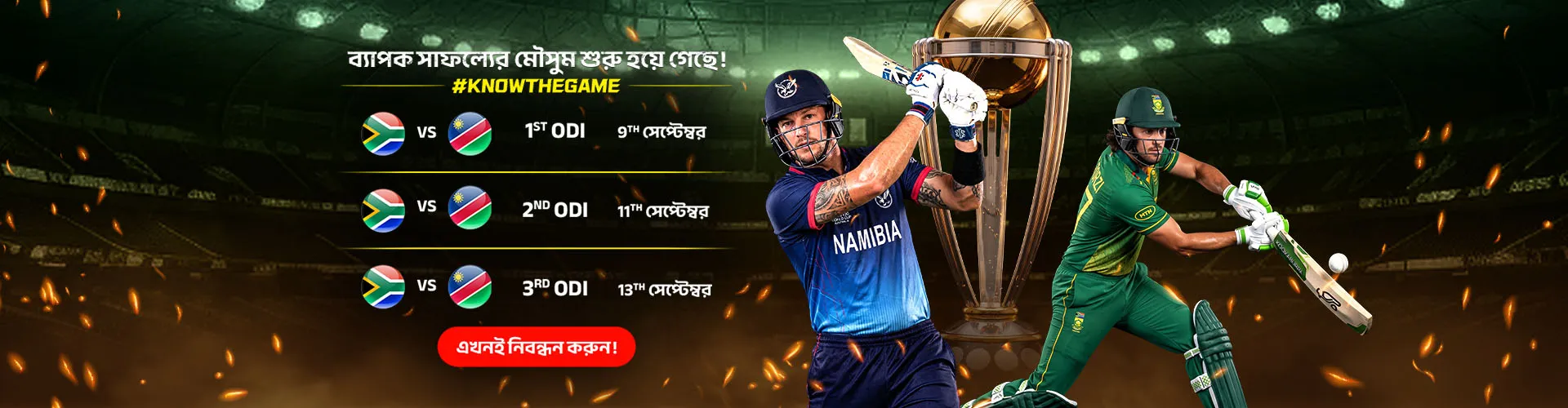 Cricket Banner Pre