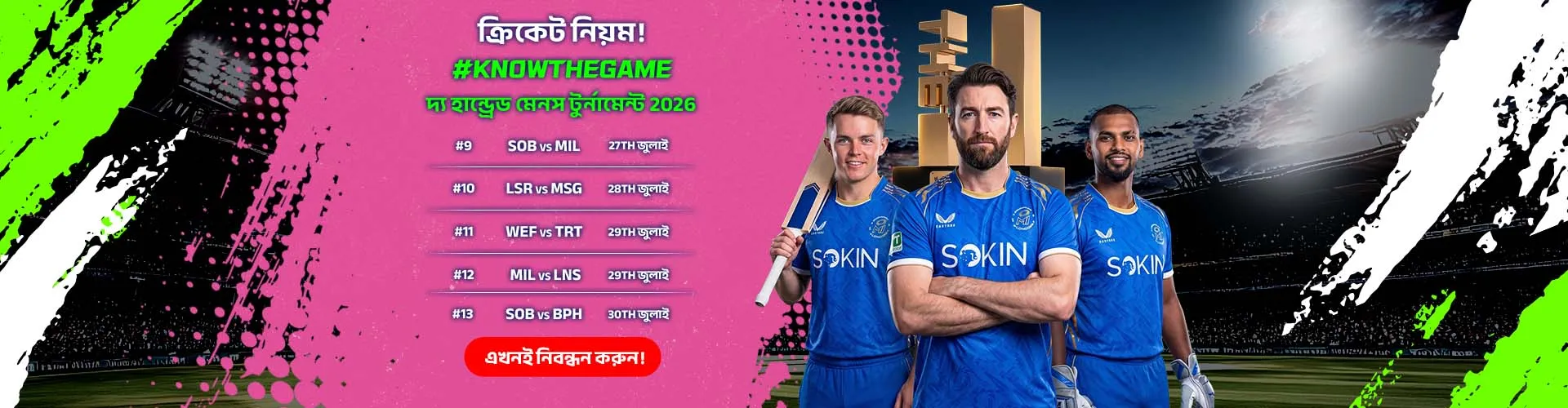 Cricket Banner Pre