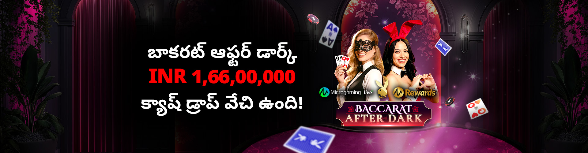 బకారాత్ ఆఫ్టర్ డార్క్: ప్లేబాయ్ వీకెండ్స్