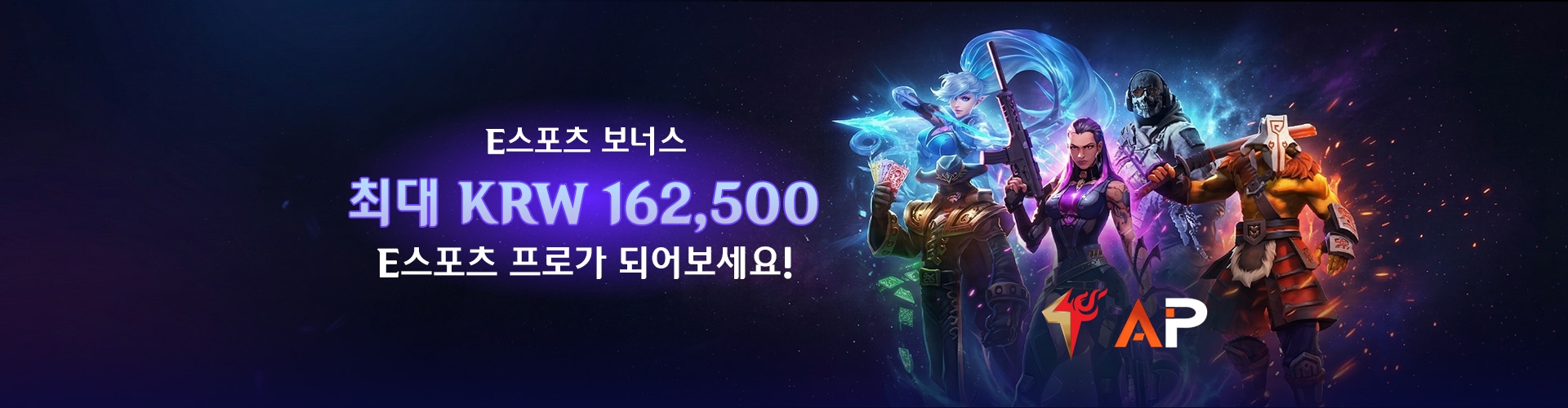 100% E스포츠 보너스 - 최대 KRW 162,500 - TO 15X