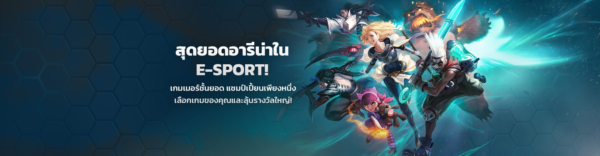 esport-banner-img