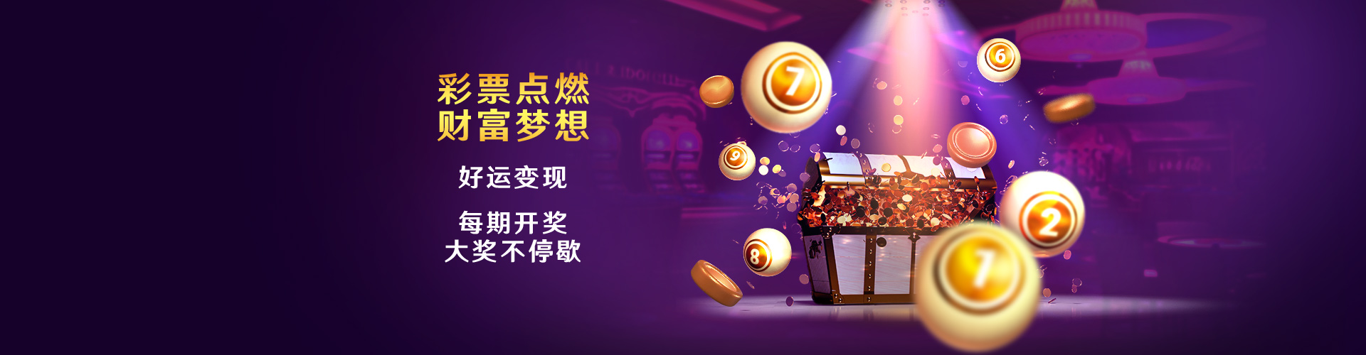 lottery-banner-img