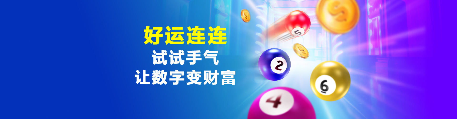 lottery-banner-img