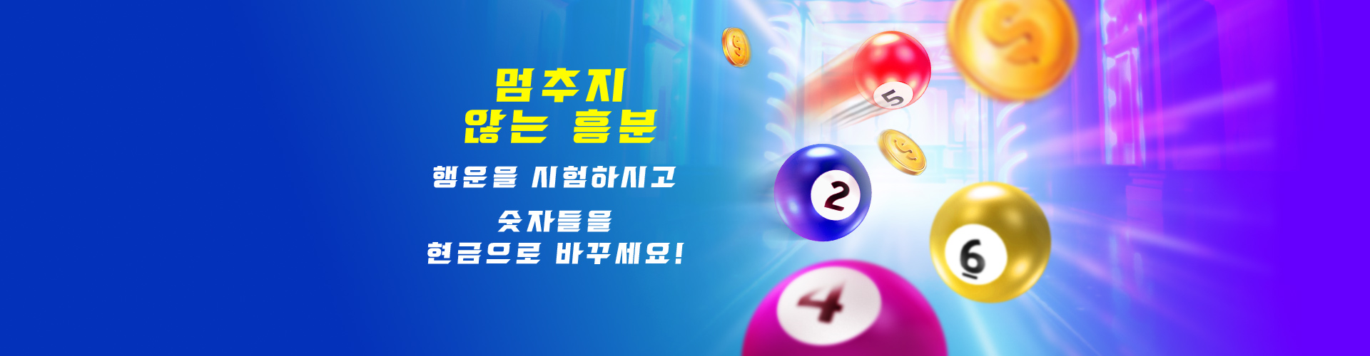 lottery-banner-img