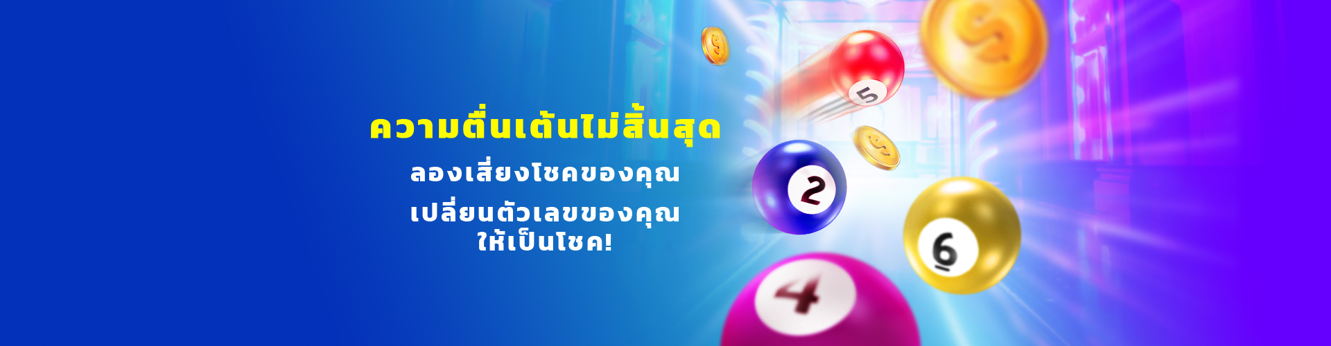 lottery-banner-img